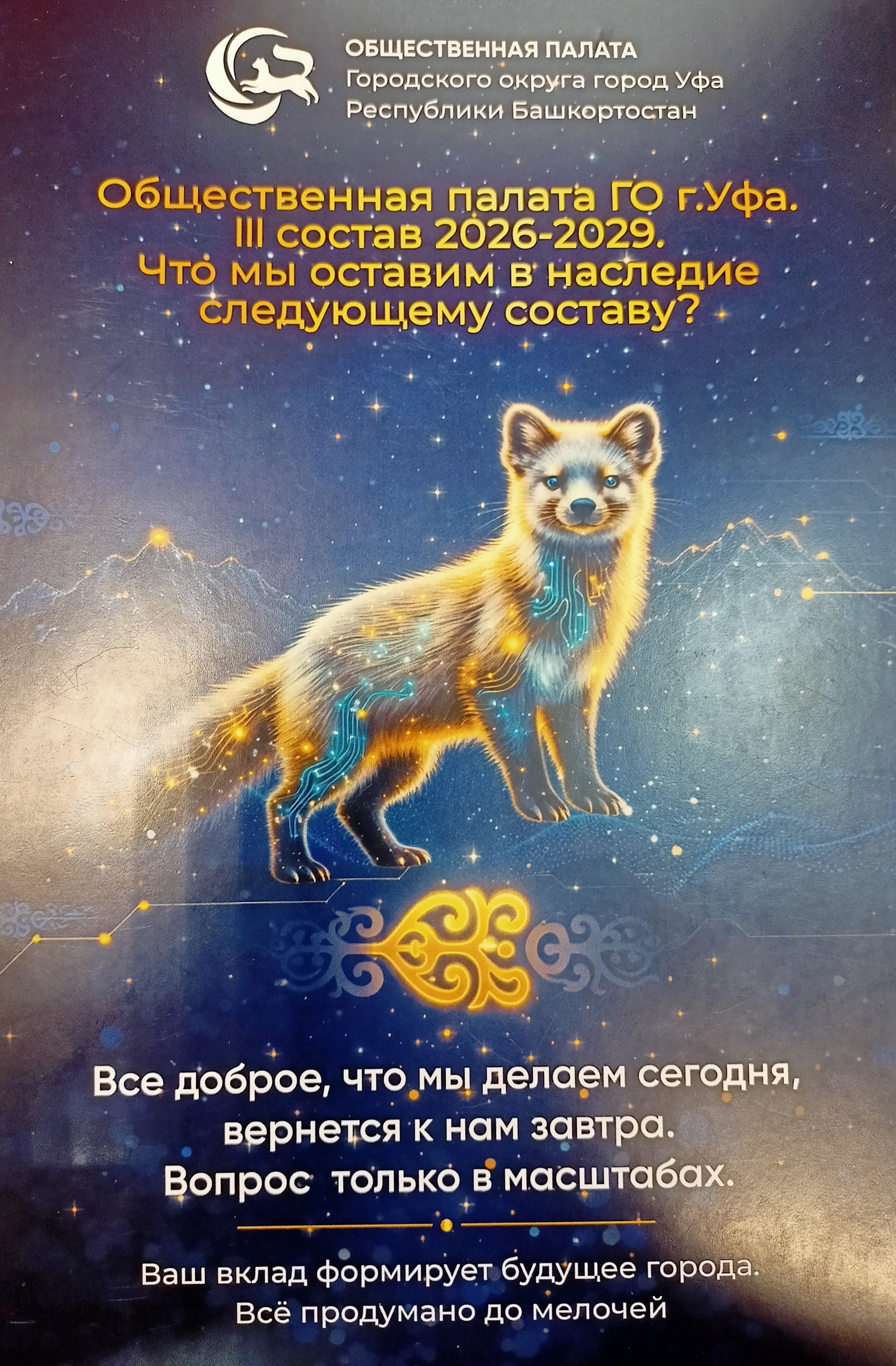 Стратегическая сессия